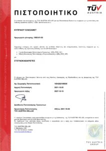 ΚΥΠΡΑΙΟΥ ΕΛΙΣΣΑΒΕΤ